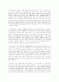 [교육심리학] 1. 매슬로의 동기위계설에 대해 설명하고, 그 교육적 시사점을 논하시오. 8페이지