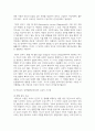 [교육심리학] 1. 매슬로의 동기위계설에 대해 설명하고, 그 교육적 시사점을 논하시오. 9페이지