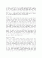 [교육심리학] 1. 매슬로의 동기위계설에 대해 설명하고, 그 교육적 시사점을 논하시오. 10페이지
