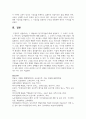 [교육심리학] 1. 매슬로의 동기위계설에 대해 설명하고, 그 교육적 시사점을 논하시오. 12페이지