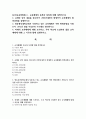 [보건교육방법론] 1. 교육매체의 종류와 특징에 대해 설명하시오 1페이지