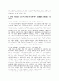 [보건교육방법론] 1. 교육매체의 종류와 특징에 대해 설명하시오 4페이지