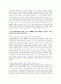 [보건교육방법론] 1. 교육매체의 종류와 특징에 대해 설명하시오 6페이지