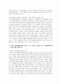 [보건교육방법론] 1. 교육매체의 종류와 특징에 대해 설명하시오 8페이지