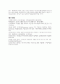 [보건교육방법론] 1. 교육매체의 종류와 특징에 대해 설명하시오 10페이지