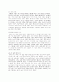 [사회복지학개론] 1. 사회복지학개론 1강에서 7강 중 본인이 생각하기에 가장 인상적인 장면이나 주제를 선정하시오. 첫째, 그 내용을 요약하시오. 둘째, 이것이 왜 인상적인지를 설명하시오. 셋째, 이로 인해 자신의 생각에 어떤 영향을 주었는지를 서술하시오. 4페이지
