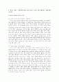 [사회복지학개론] 1. 사회복지학개론 1강에서 7강 중 본인이 생각하기에 가장 인상적인 장면이나 주제를 선정하시오. 첫째, 그 내용을 요약하시오. 둘째, 이것이 왜 인상적인지를 설명하시오. 셋째, 이로 인해 자신의 생각에 어떤 영향을 주었는지를 서술하시오. 5페이지