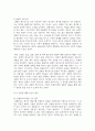 [사회복지학개론] 1. 사회복지학개론 1강에서 7강 중 본인이 생각하기에 가장 인상적인 장면이나 주제를 선정하시오. 첫째, 그 내용을 요약하시오. 둘째, 이것이 왜 인상적인지를 설명하시오. 셋째, 이로 인해 자신의 생각에 어떤 영향을 주었는지를 서술하시오. 6페이지