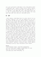 [사회복지학개론] 1. 사회복지학개론 1강에서 7강 중 본인이 생각하기에 가장 인상적인 장면이나 주제를 선정하시오. 첫째, 그 내용을 요약하시오. 둘째, 이것이 왜 인상적인지를 설명하시오. 셋째, 이로 인해 자신의 생각에 어떤 영향을 주었는지를 서술하시오. 8페이지