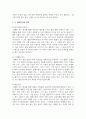 [취미와예술] 주변에서 취미를 즐기는 사람과 별다른 취미를 가지고 있지 않은 사람을 골라 비교해 보시오. 비교 과정에서는 삶에 대한 만족도, 시간활용 방식, 대인관계 등에 초점을 맞춰 보시오. 그리고 이 비교에 기반을 두고 취미를 가지는 것의 장점 및 단점에 대해 분석해 보시오 5페이지