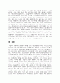 [취미와예술] 주변에서 취미를 즐기는 사람과 별다른 취미를 가지고 있지 않은 사람을 골라 비교해 보시오. 비교 과정에서는 삶에 대한 만족도, 시간활용 방식, 대인관계 등에 초점을 맞춰 보시오. 그리고 이 비교에 기반을 두고 취미를 가지는 것의 장점 및 단점에 대해 분석해 보시오 10페이지