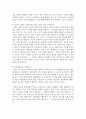 [철학의 이해] 1. 교재와 강의 2장을 공부하고 교재 52페이지의 2번 문제 (인간은 이성적인 존재인가, 욕망하는 존재인가?)에 딸린 8개 문항 3페이지