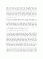 [철학의 이해] 1. 교재와 강의 2장을 공부하고 교재 52페이지의 2번 문제 (인간은 이성적인 존재인가, 욕망하는 존재인가?)에 딸린 8개 문항 4페이지