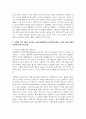 [철학의 이해] 1. 교재와 강의 2장을 공부하고 교재 52페이지의 2번 문제 (인간은 이성적인 존재인가, 욕망하는 존재인가?)에 딸린 8개 문항 7페이지