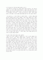 [철학의 이해] 1. 교재와 강의 2장을 공부하고 교재 52페이지의 2번 문제 (인간은 이성적인 존재인가, 욕망하는 존재인가?)에 딸린 8개 문항 8페이지
