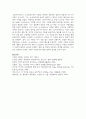 [철학의 이해] 1. 교재와 강의 2장을 공부하고 교재 52페이지의 2번 문제 (인간은 이성적인 존재인가, 욕망하는 존재인가?)에 딸린 8개 문항 10페이지