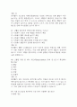 전북대학교병원 간호사 필기시험 기출 문항 정리 (전북대학교병원 간호사 필기시험 2회이상 반복기출된 기출문제 정리 및 정답과 문제풀이) 19페이지