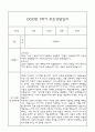 만4세 부모상담일지,관찰일지,발달평가 1학기 - 관찰일지와 연계된 부모상담일지 (놀이확장 지원사례 포함) 20페이지
