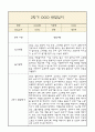 만4세 부모상담일지,관찰일지,발달평가 2학기 - 관찰일지와 연계된 부모상담일지 (놀이확장 지원사례 포함) 4페이지