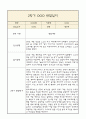 만4세 부모상담일지,관찰일지,발달평가 2학기 - 관찰일지와 연계된 부모상담일지 (놀이확장 지원사례 포함) 6페이지