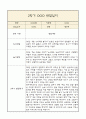 만4세 부모상담일지,관찰일지,발달평가 2학기 - 관찰일지와 연계된 부모상담일지 (놀이확장 지원사례 포함) 8페이지