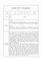 만4세 부모상담일지,관찰일지,발달평가 2학기 - 관찰일지와 연계된 부모상담일지 (놀이확장 지원사례 포함) 12페이지