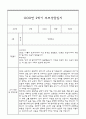 만4세 부모상담일지,관찰일지,발달평가 2학기 - 관찰일지와 연계된 부모상담일지 (놀이확장 지원사례 포함) 18페이지