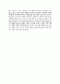 (방호직 공무원 자기소개서) 방호직공무원 합격 자소서 5페이지