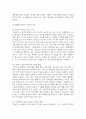 청소년기의 가장 중요한 발달과업은 무엇이라고 생각하는지 한 가지를 선택하여 강의 4페이지