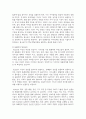 청소년기의 가장 중요한 발달과업은 무엇이라고 생각하는지 한 가지를 선택하여 강의 5페이지