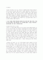 청소년기의 가장 중요한 발달과업은 무엇이라고 생각하는지 한 가지를 선택하여 강의 6페이지