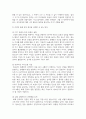 청소년기의 가장 중요한 발달과업은 무엇이라고 생각하는지 한 가지를 선택하여 강의 7페이지