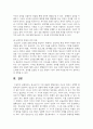 청소년기의 가장 중요한 발달과업은 무엇이라고 생각하는지 한 가지를 선택하여 강의 8페이지