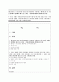 (청소년심리) 1. 청소년기의 가장 중요한 발달과업은 무엇이라고 생각하는지 한 가지를 선택하여 강의에서 배운 것을 토대로 그 발달과업에 대해 설명하시오(15점). 1페이지