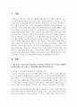 (청소년심리) 1. 청소년기의 가장 중요한 발달과업은 무엇이라고 생각하는지 한 가지를 선택하여 강의에서 배운 것을 토대로 그 발달과업에 대해 설명하시오(15점). 2페이지