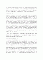 (청소년심리) 1. 청소년기의 가장 중요한 발달과업은 무엇이라고 생각하는지 한 가지를 선택하여 강의에서 배운 것을 토대로 그 발달과업에 대해 설명하시오(15점). 4페이지