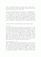 (청소년심리) 1. 청소년기의 가장 중요한 발달과업은 무엇이라고 생각하는지 한 가지를 선택하여 강의에서 배운 것을 토대로 그 발달과업에 대해 설명하시오(15점). 5페이지