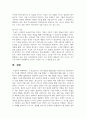 (청소년심리) 1. 청소년기의 가장 중요한 발달과업은 무엇이라고 생각하는지 한 가지를 선택하여 강의에서 배운 것을 토대로 그 발달과업에 대해 설명하시오(15점). 6페이지