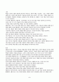 성인학습및상담론 핵심 분석 보고서  2페이지