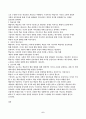 성인학습및상담론 핵심 분석 보고서  6페이지