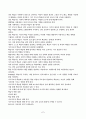 성인학습및상담론 핵심 분석 보고서  7페이지