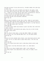 성인학습및상담론 핵심 분석 보고서  8페이지
