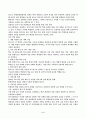학교사회복지론 생태체계적·강점 관점 심층 비교 및 학생맞춤통합지원 정책 분석 완성 4페이지