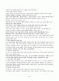 가족교육론 신혼부부를 위한 가족교육 프로그램 설계 및 세대별 가족 개념 비교 분석 2페이지