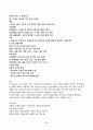 가족교육론 신혼부부를 위한 가족교육 프로그램 설계 및 세대별 가족 개념 비교 분석 6페이지