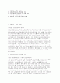 메가커피 보건관리자 자소서 직무수행계획서) 합격예문 메가커피 보건관리자 앤하우스 직무수행계획서 자기소개서 예시 메가커피 보건관리자 지원동기 및 입사 후 포부 2페이지