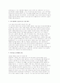 메가커피 보건관리자 자소서 직무수행계획서) 합격예문 메가커피 보건관리자 앤하우스 직무수행계획서 자기소개서 예시 메가커피 보건관리자 지원동기 및 입사 후 포부 3페이지