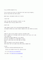 현대 사회 청년 불평등 문제와 사회학 이론 적용: 인간과사회 5페이지