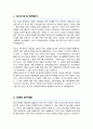 가족상담전공 학업계획서 연세대 생활환경대학원 합격 2페이지