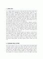 임상바이오헬스대학원 임상영양학 연구계획서 이화여대 합격 2페이지